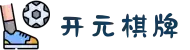 开元棋牌官方网站 - 开元棋牌APP下载 | Kaiyuan Chess